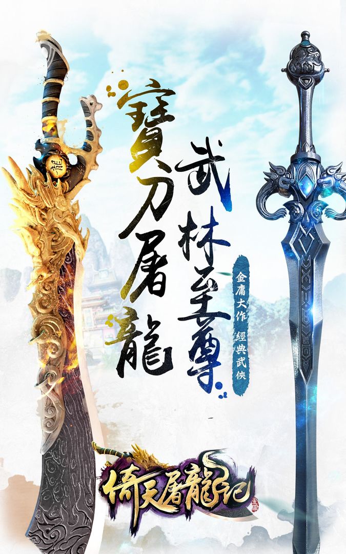 Screenshot of The Heaven Sword and Dragon Saber 3D