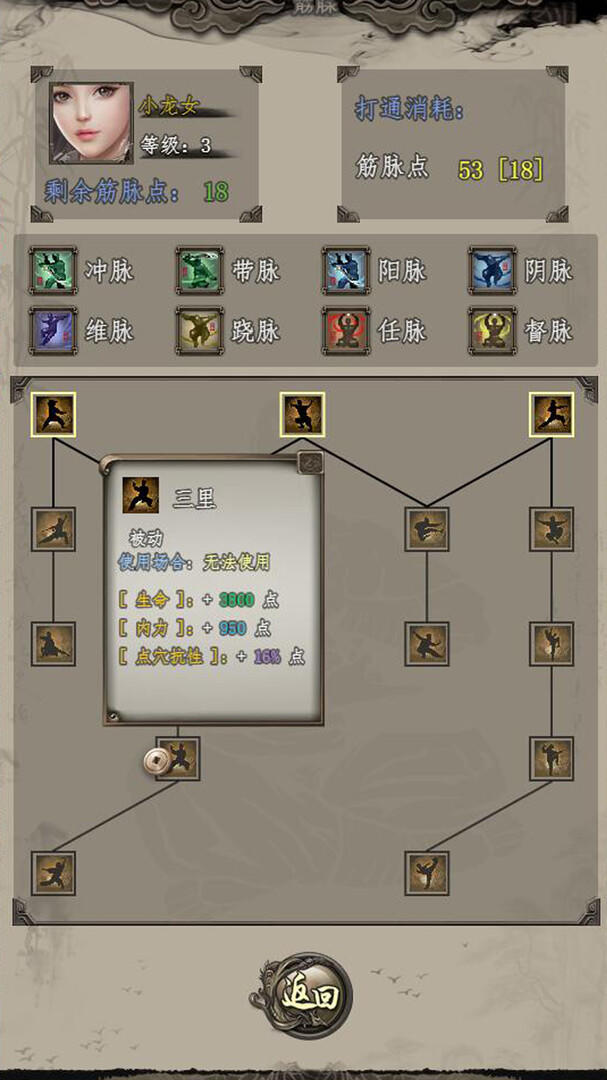 闲侠江湖 screenshot game