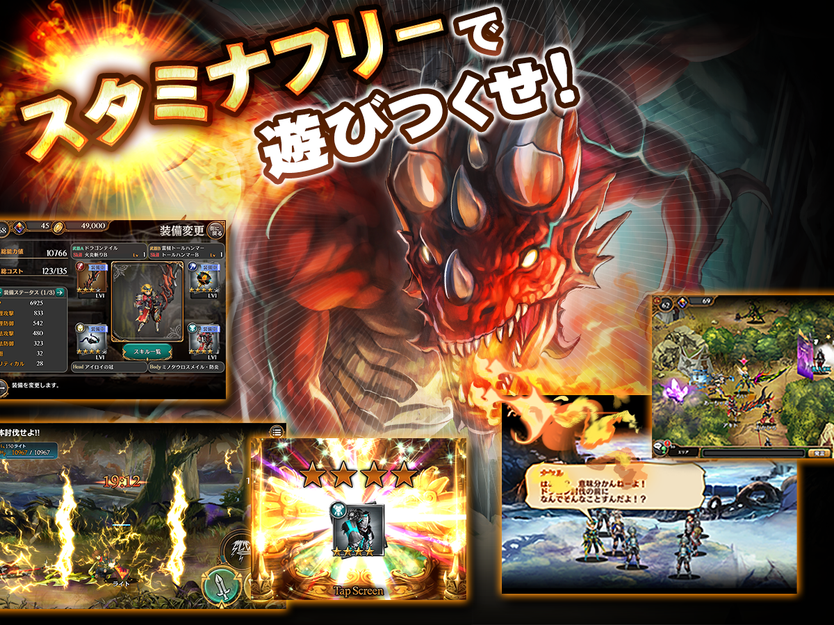 Cuplikan Layar Game ソウルアームズ【スマホ共闘は新境地へ】