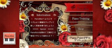 Piano Man Game Screenshot
