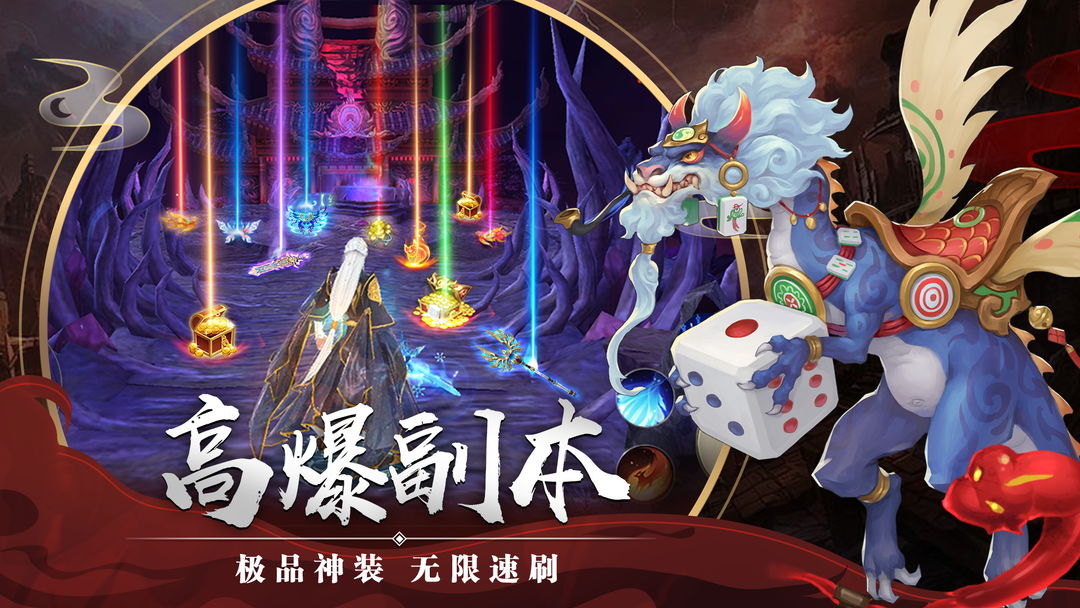 Screenshot of 剑玲珑
