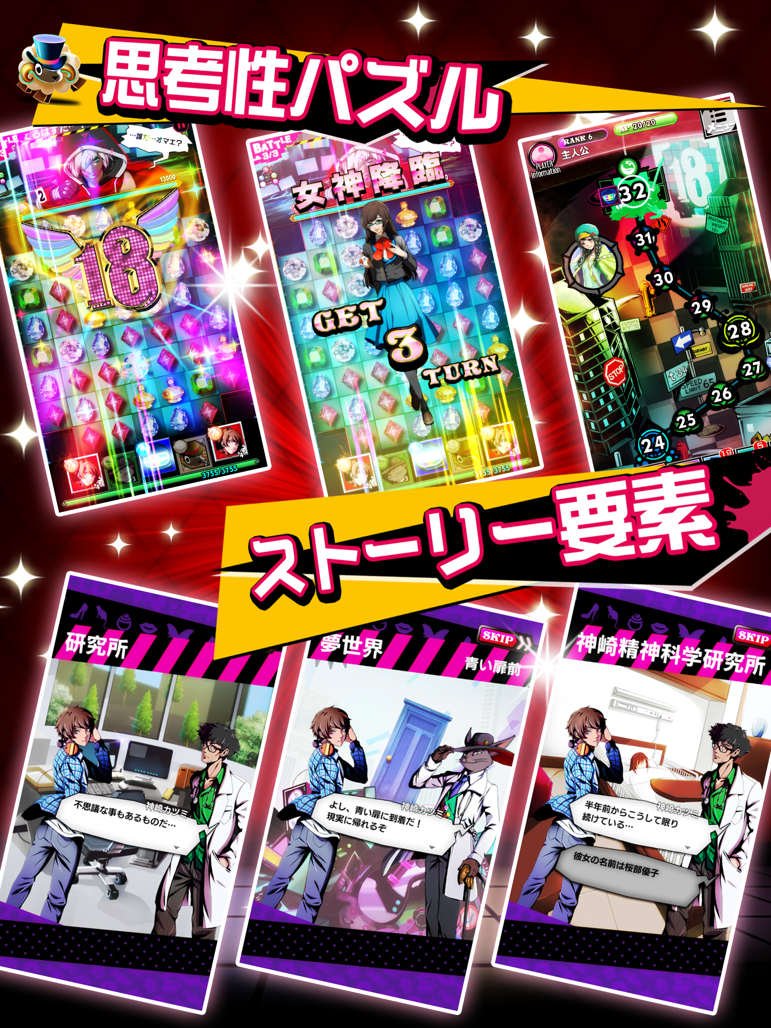 【18】（エイティーン） キミト ツナガル パズル ゲームのスクリーンショット