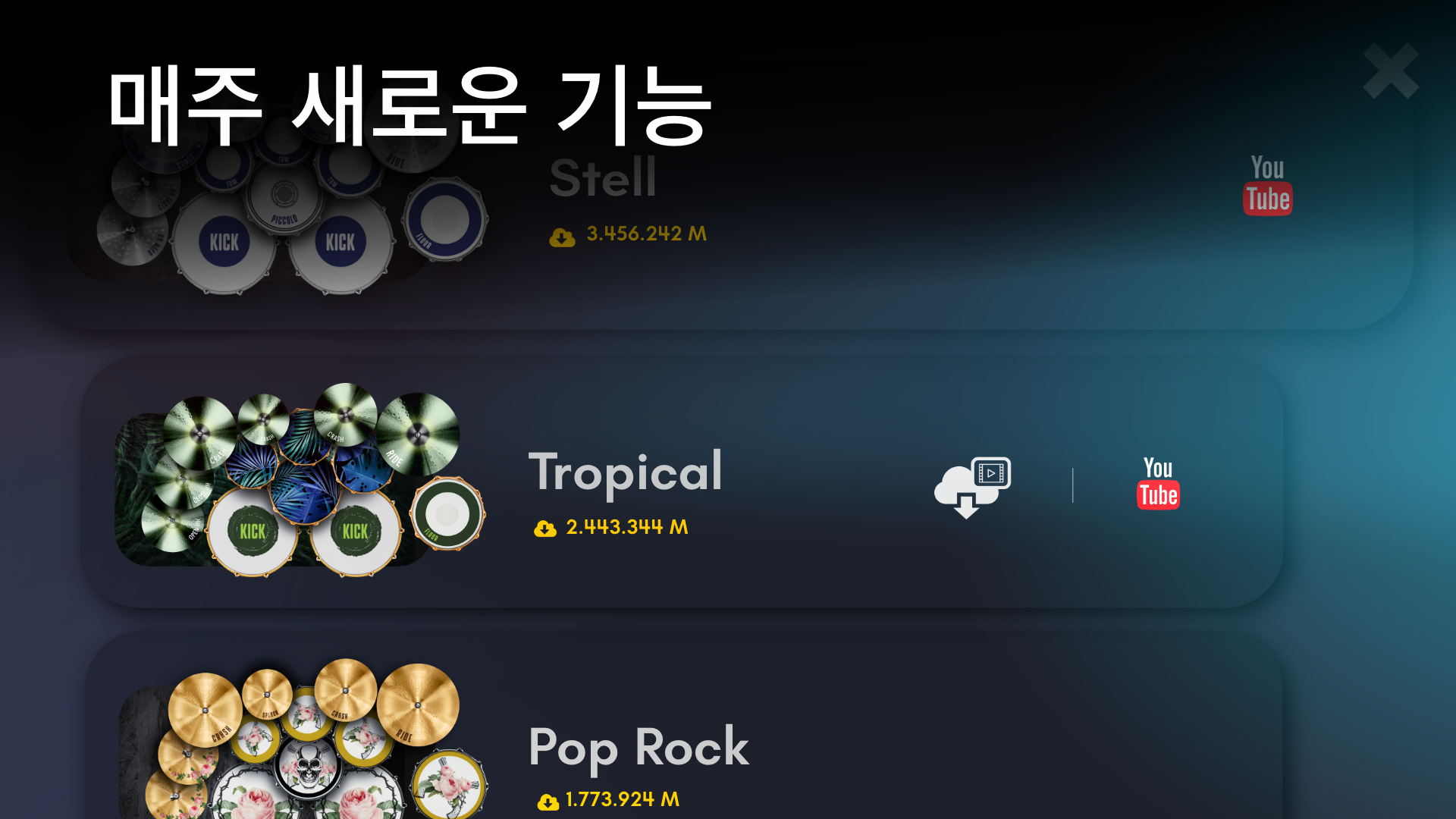 Real Drum: 전자 드럼 게임 스크린샷