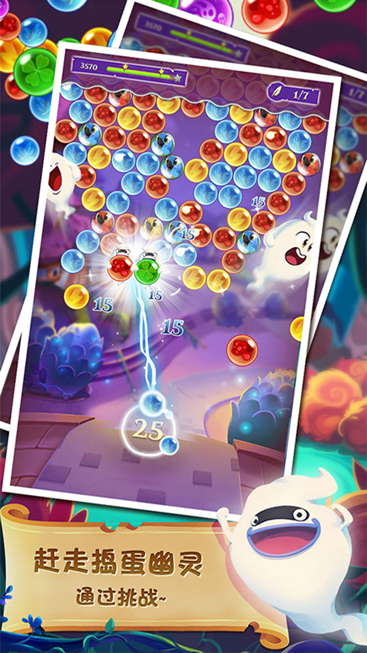 泡泡消消乐 Game Screenshot