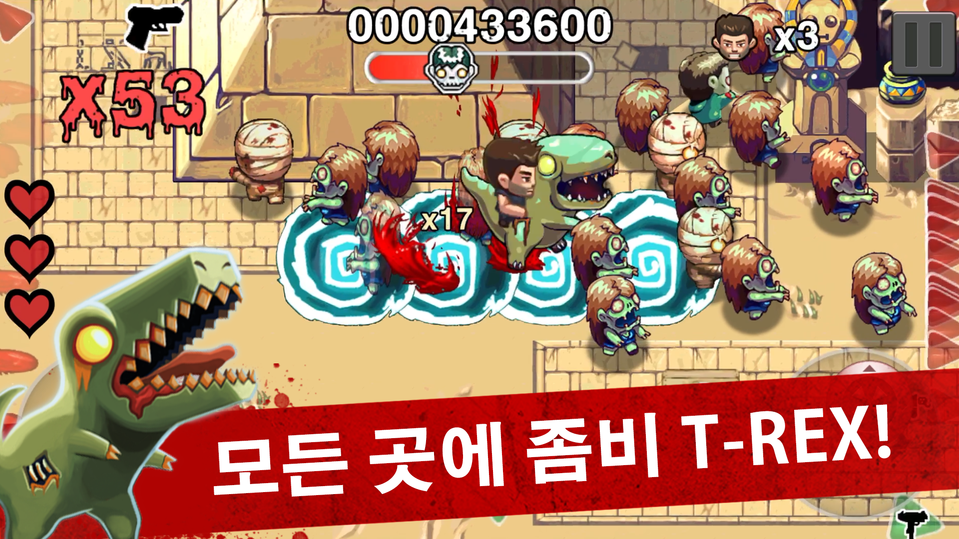 Age of Zombies 게임 스크린샷