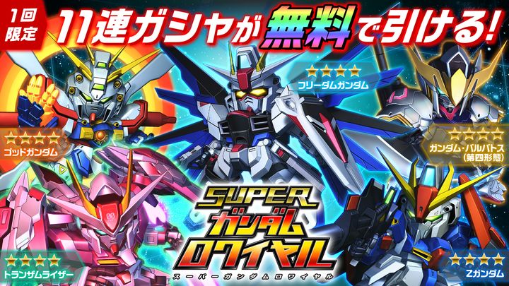 Screenshot 1 of Super Gundam Royale - Mobile Suit Gundam app game presented by Bandai Namco Entertainment - 1.20.1