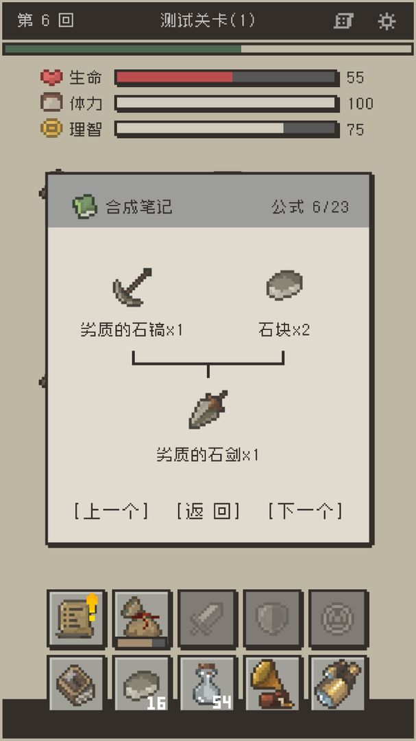 勇者计划（测试服） screenshot game