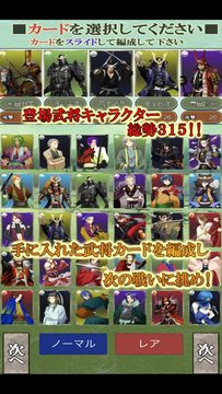 真・パズルで戦国制覇 게임 스크린샷