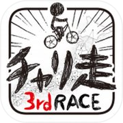 Bicycle Run 3rd Race