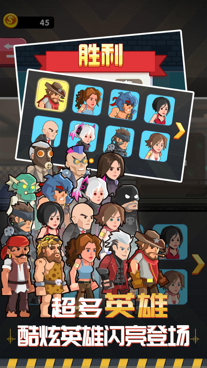 绝地枪王 Game Screenshot