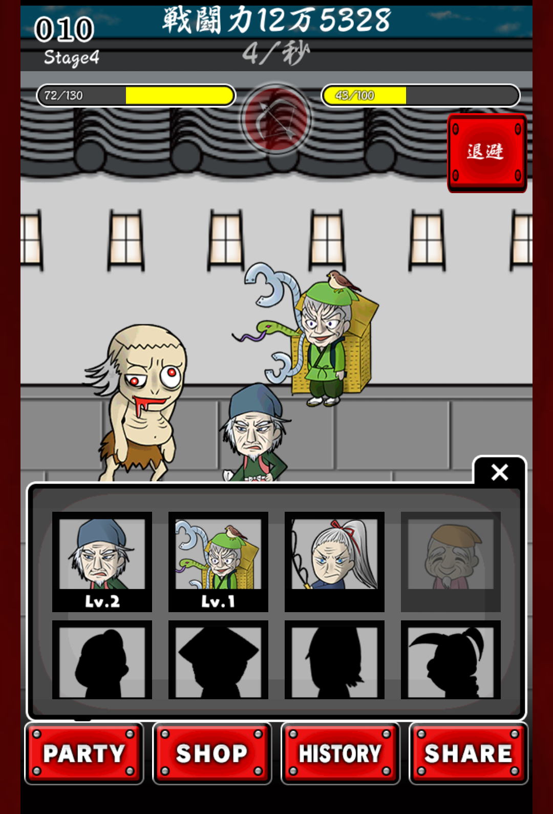 Fanta GGI Game Screenshot