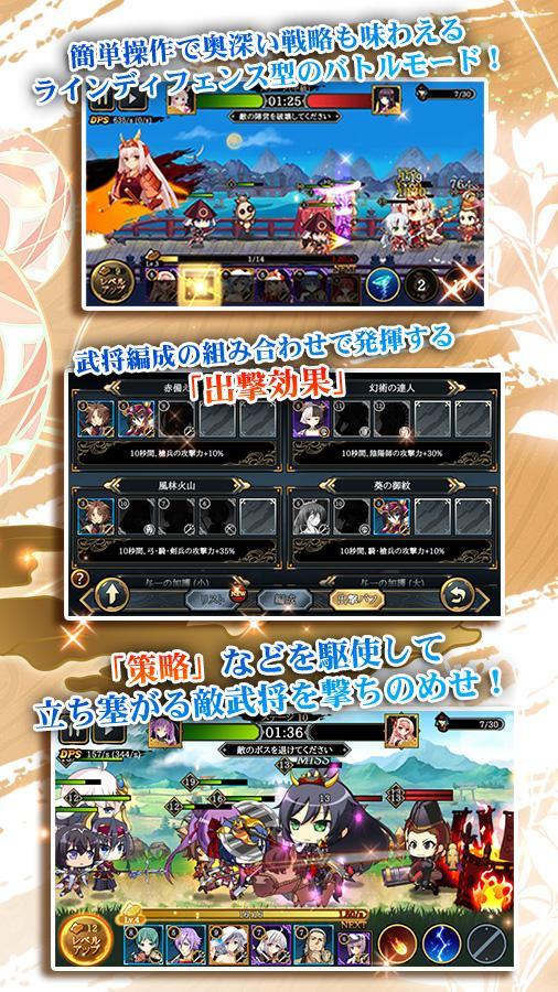 戦極姫Mobile ゲームのスクリーンショット