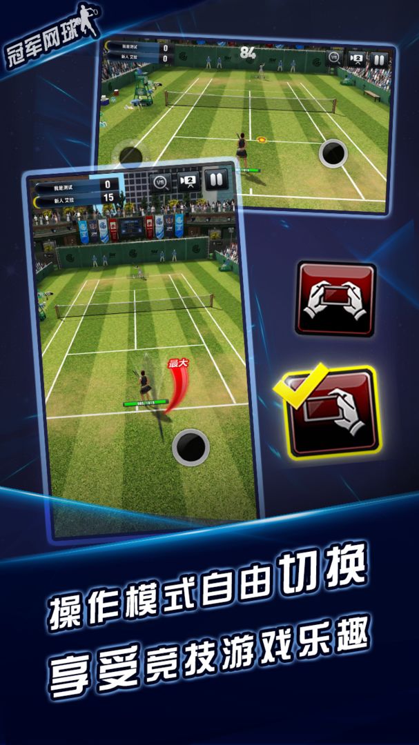 Screenshot of Tennis Master (Test)