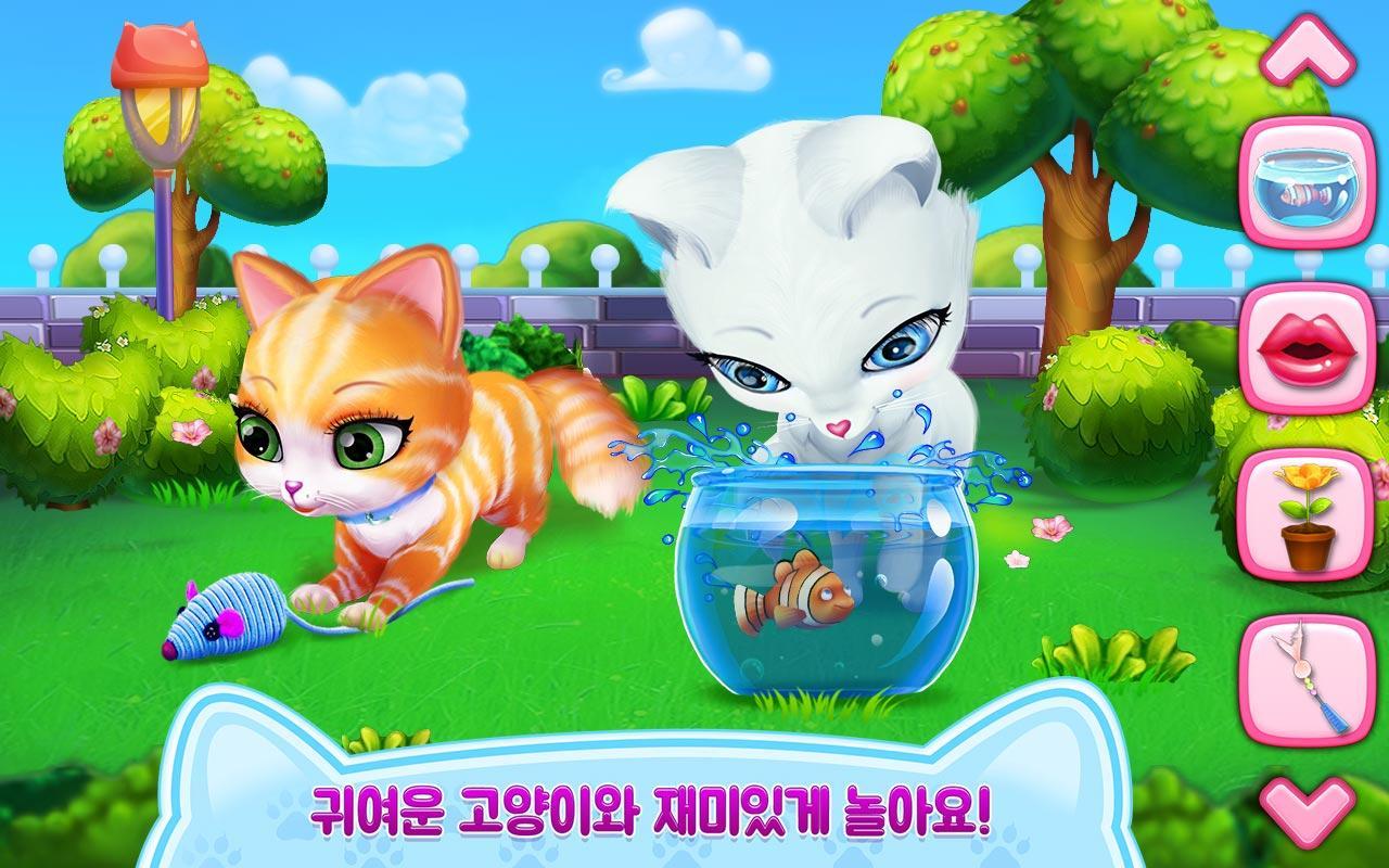 키티 러브 - 내 복실복실한 친구 게임 스크린샷