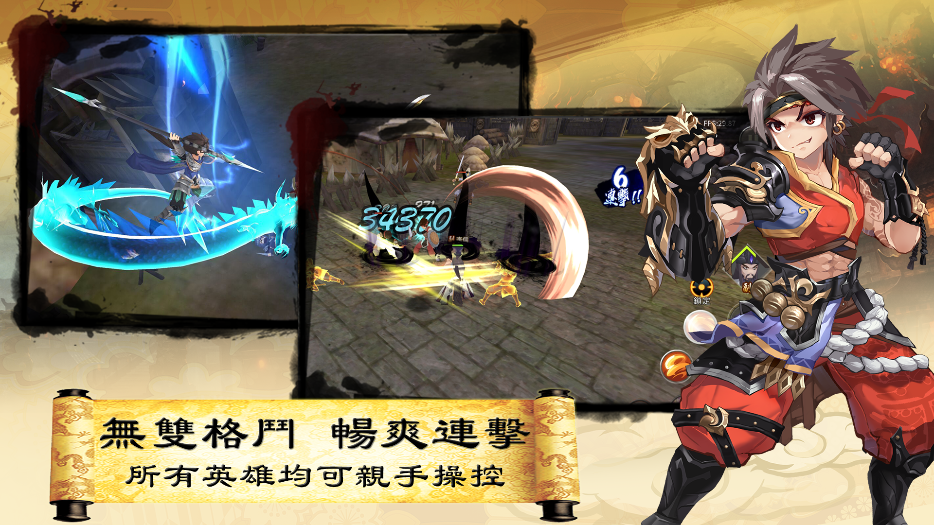 Screenshot 1 of Legend of Three Kingdoms Heroes Online - アニメ風戦士ファイティングMMORPG 1.0.34