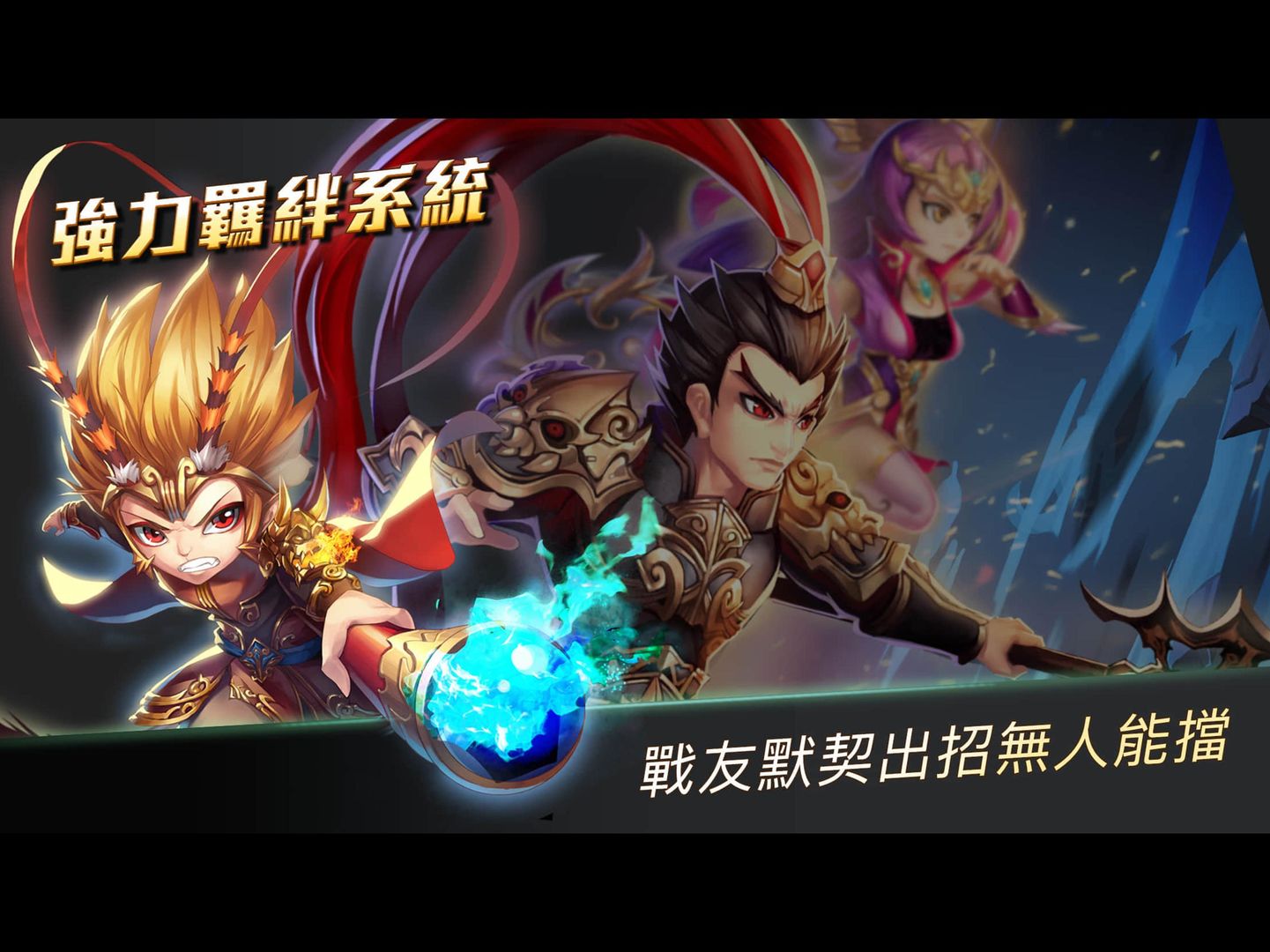 Screenshot of 新盜夢英雄《國際版》