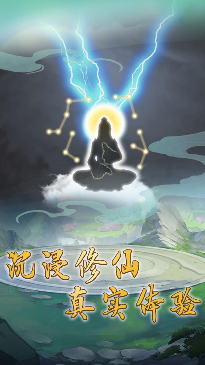 笑傲仙侠 Game Screenshot