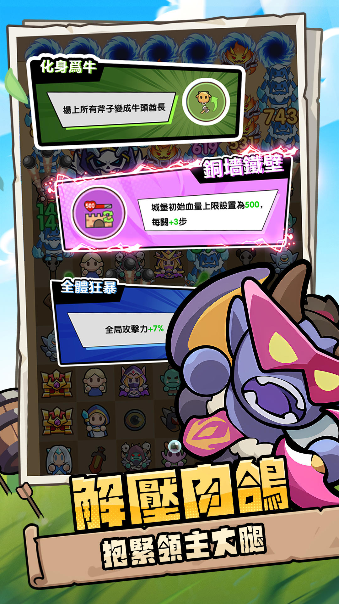 牛頭人GO ゲームのスクリーンショット