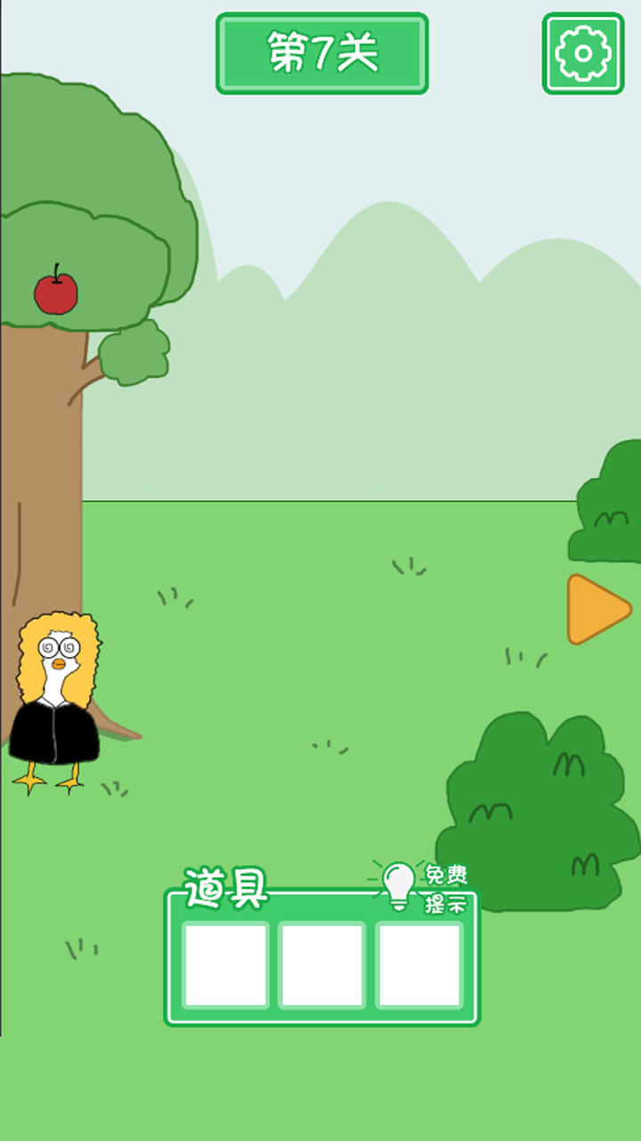 老公溜了鸭 Game Screenshot