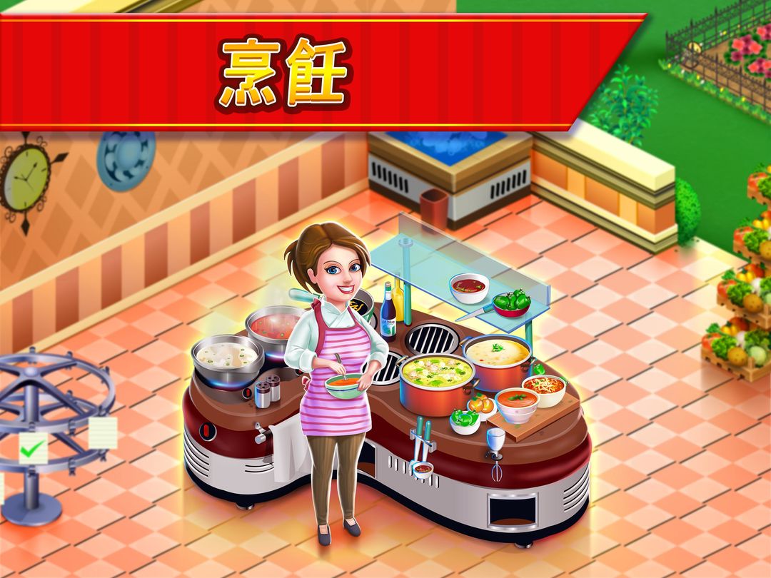 明星主廚：烹調與餐廳遊戲遊戲截圖
