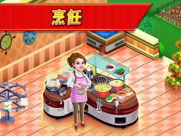 明星主廚:烹調與餐廳遊戲 遊戲截圖