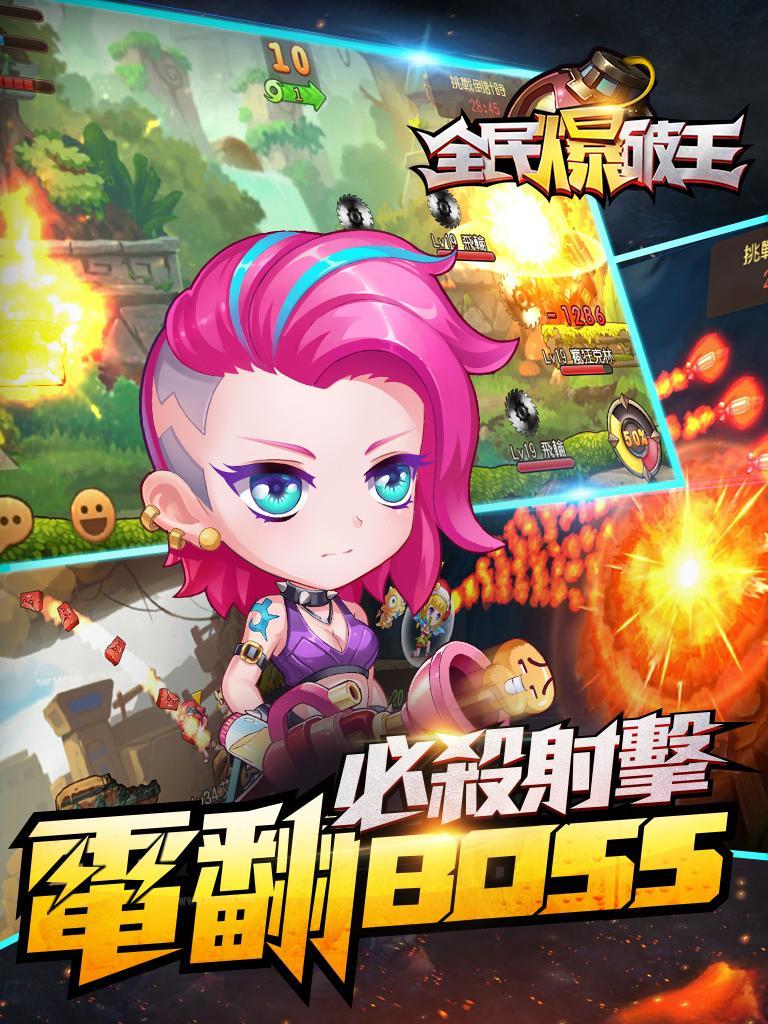 全民爆破王——3V3休閒競技射擊手遊 게임 스크린샷