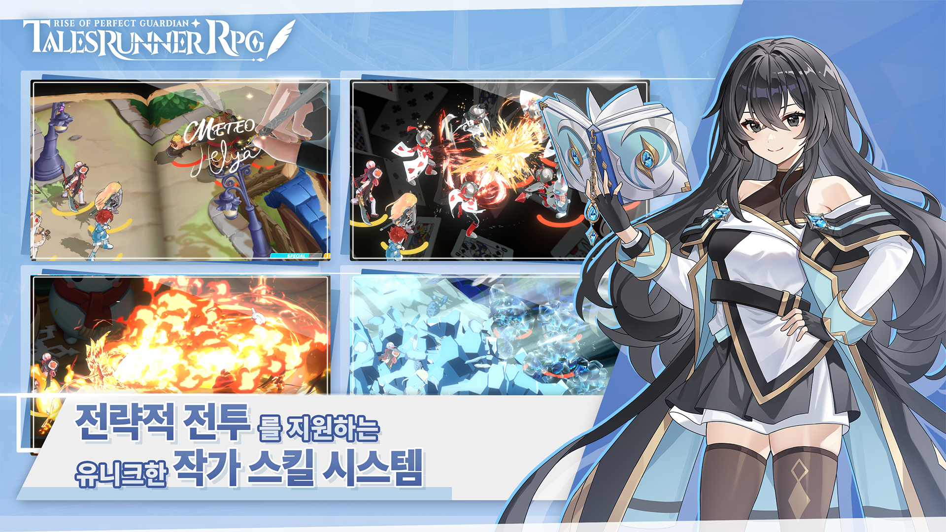 테일즈런너 RPG Game Screenshot