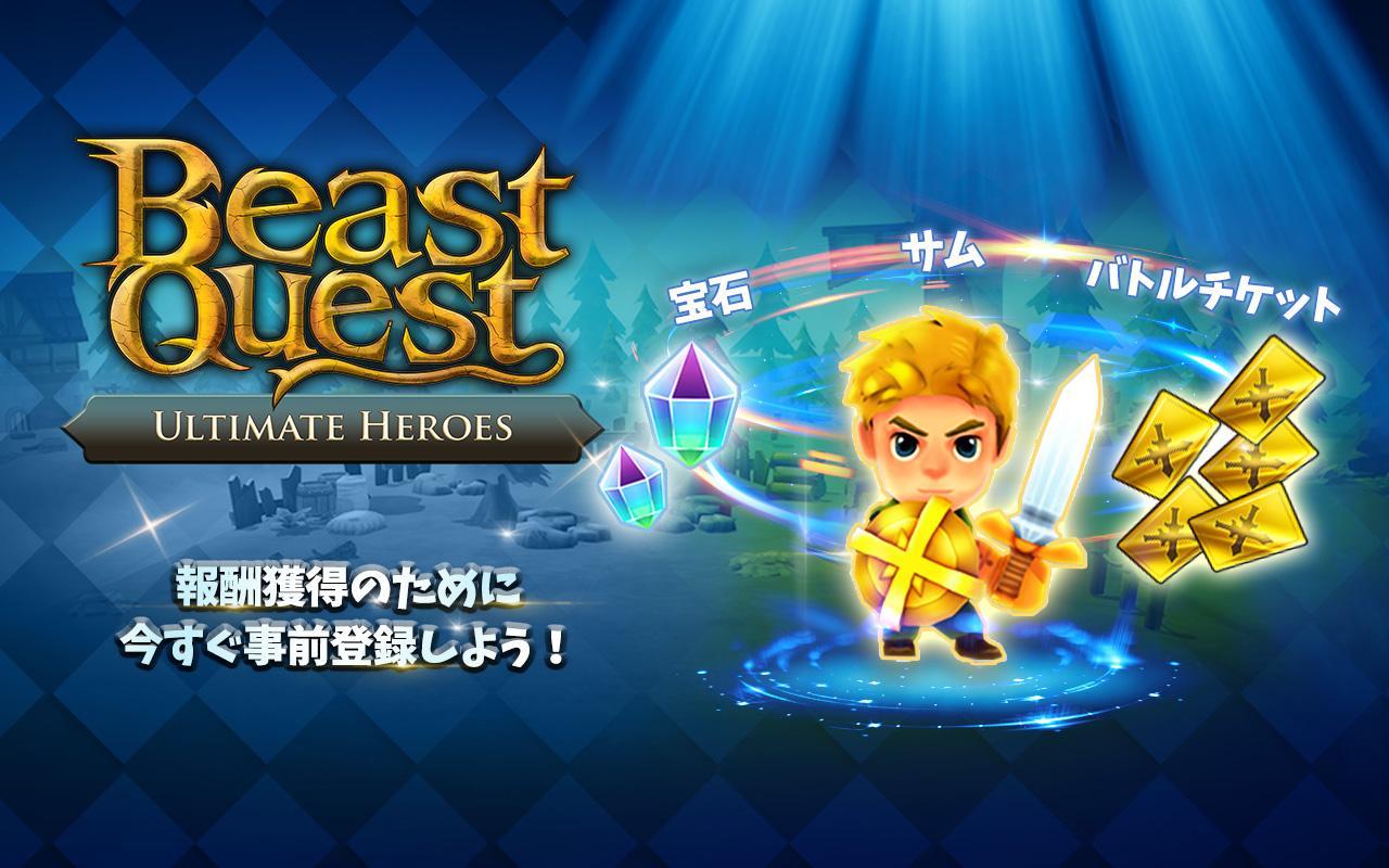 ビースト・クエスト 最強ヒーローズ Beast Quest  ゲームのスクリーンショット