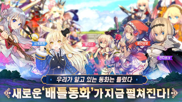 Скриншот игры 그림노츠 : 배틀동화 RPG