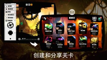 BADLAND 遊戲截圖