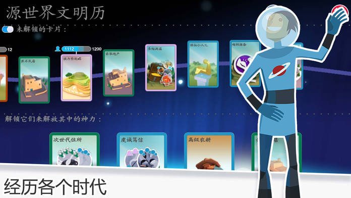 Cuplikan Layar Game 我的文明