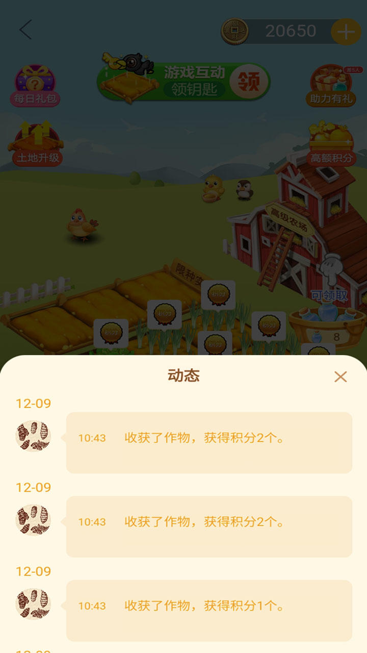 Screenshot 1 of Xuanle Farm 1.2