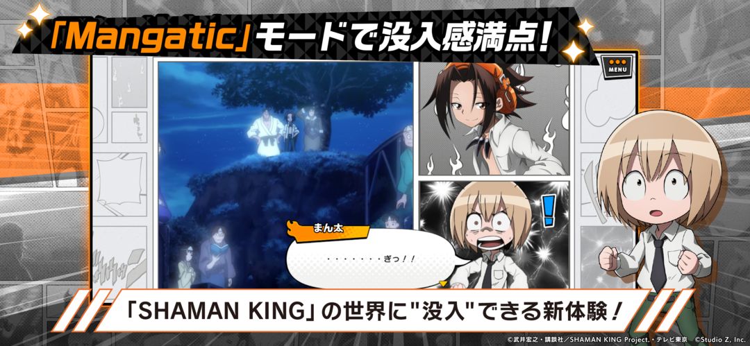 Screenshot of SHAMAN KING ふんばりクロニクル（ふんクロ）