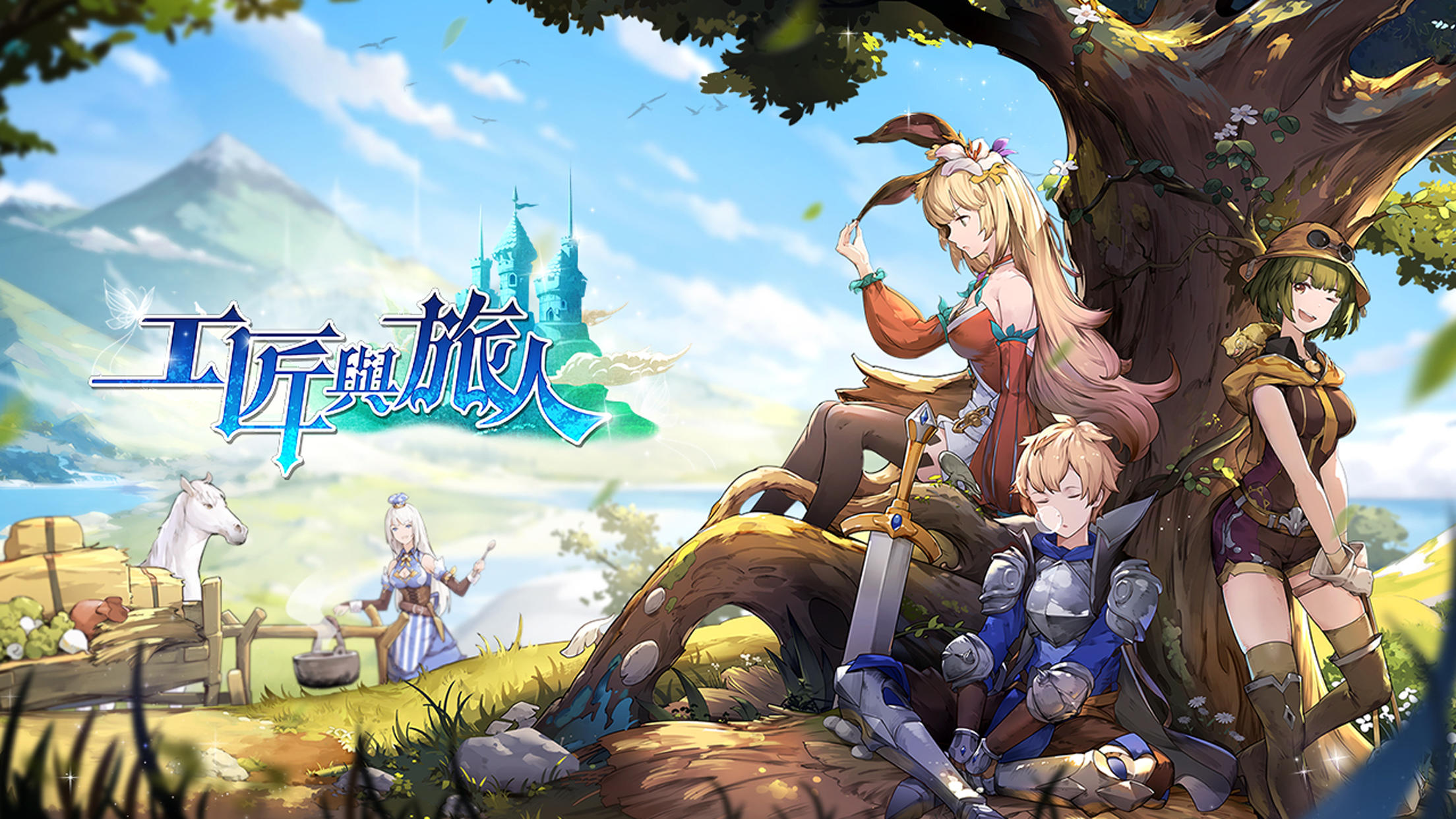 Screenshot of 工匠與旅人