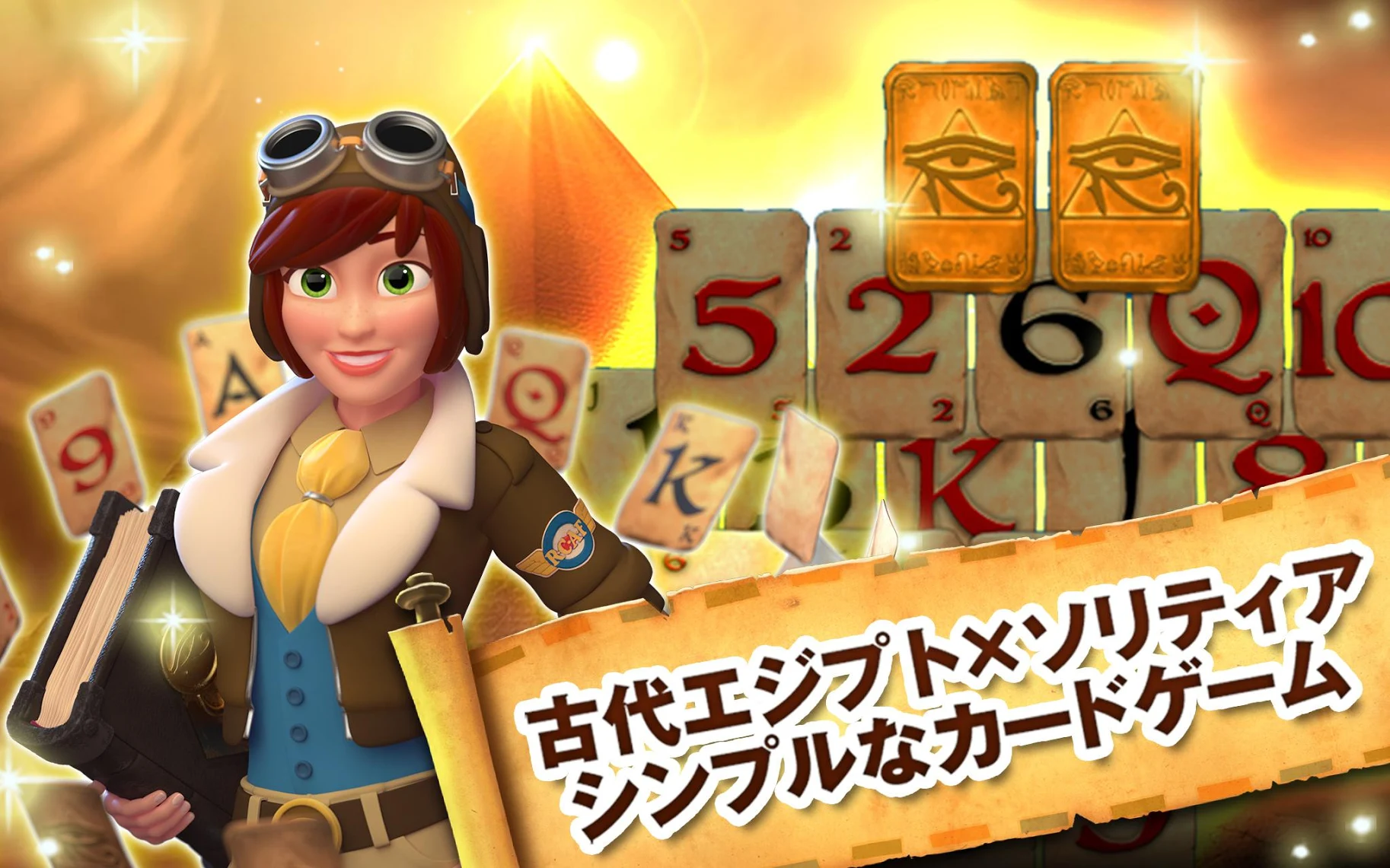 ピラミッドソリティア － Pyramid Solitaire ゲームのスクリーンショット