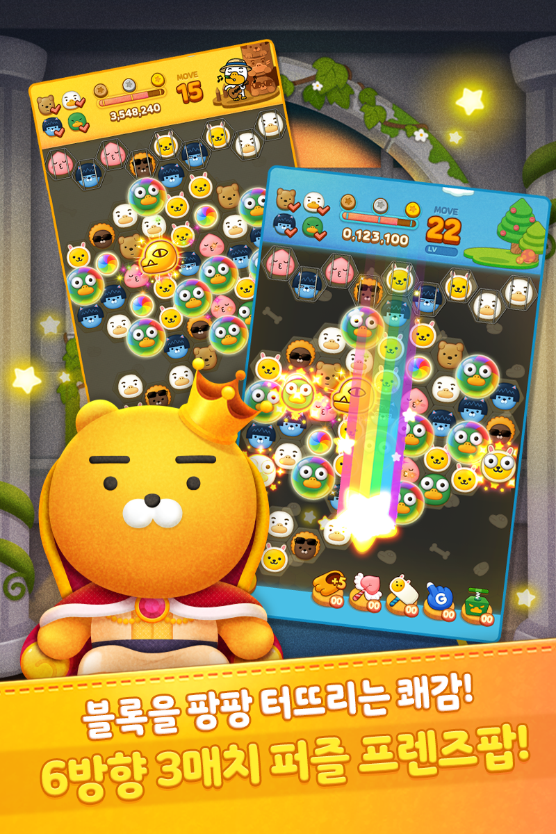 프렌즈팝 遊戲截圖