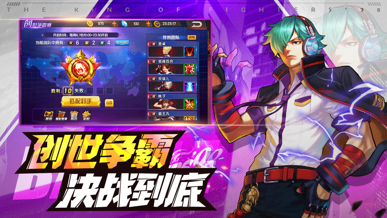 KOF98 ULTIMATE MATCH ONLINE Game Screenshot