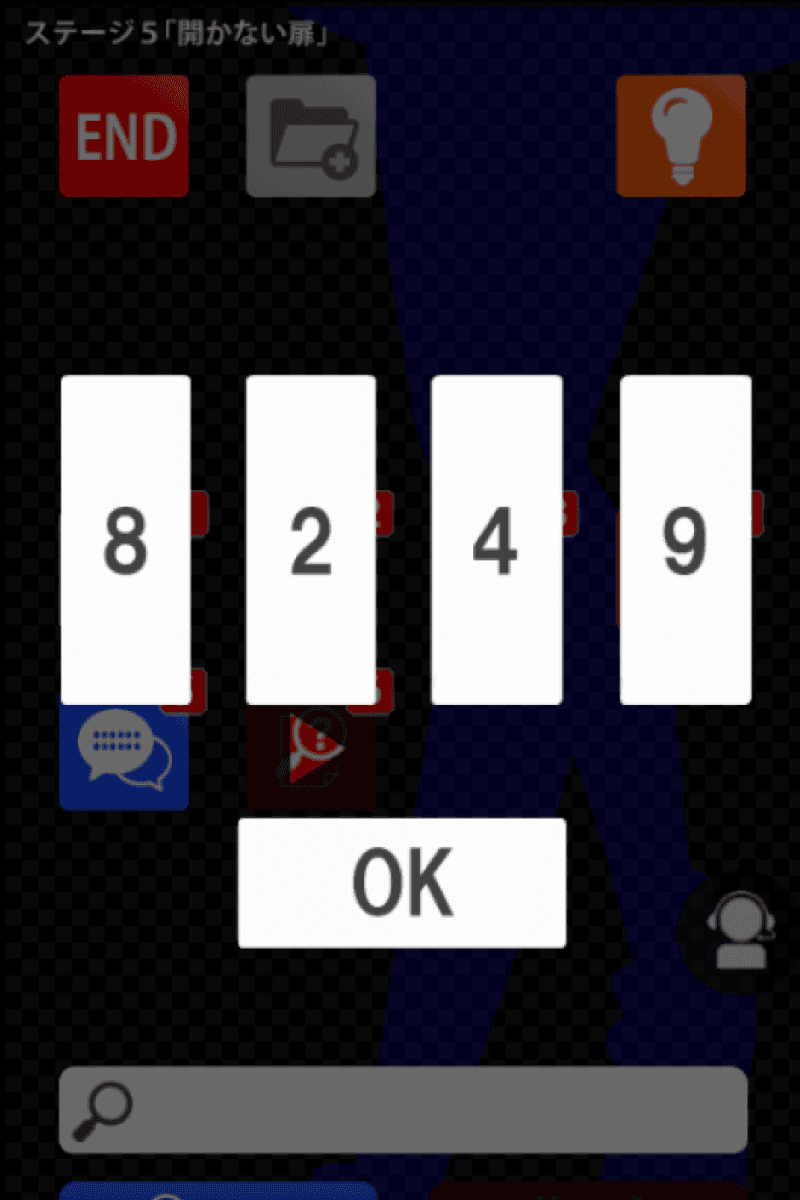 コエヲタヨリニ。【サスペンス調の謎解き＆脱出ゲーム】 Game Screenshot