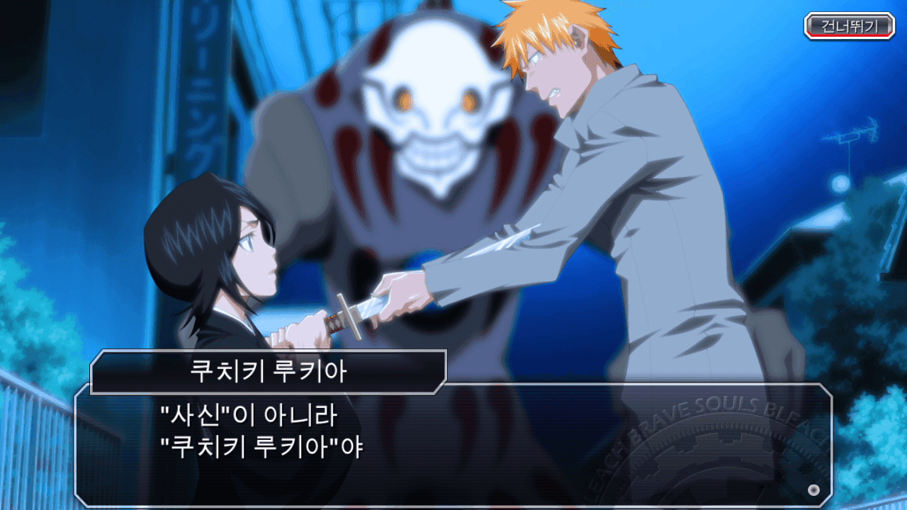 BLEACH: Brave Souls 애니메이션 게임 게임 스크린샷