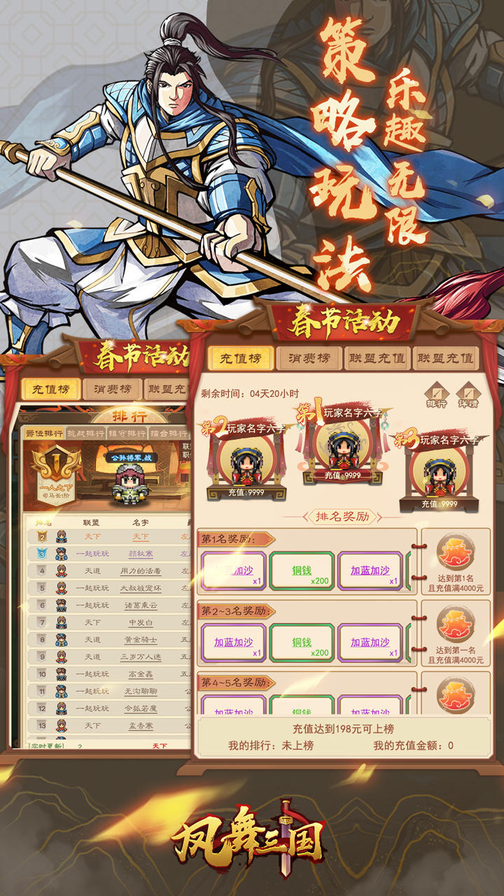 凤舞三国 Game Screenshot