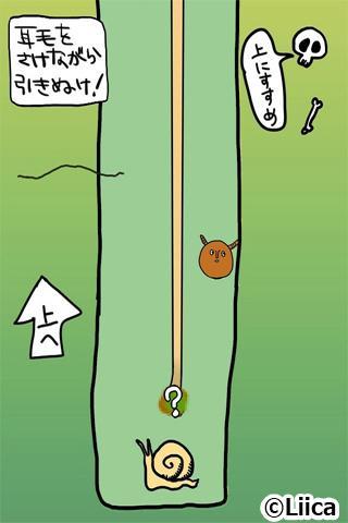 毎日の耳かき ゲームのスクリーンショット