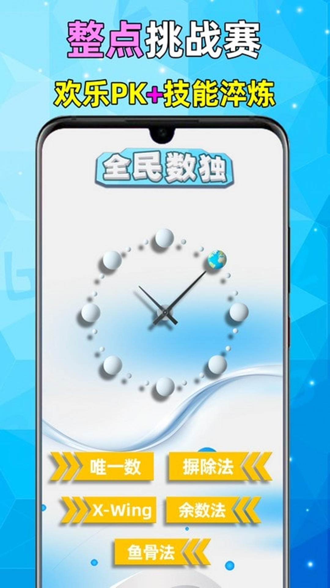 Sudoku Game Screenshot