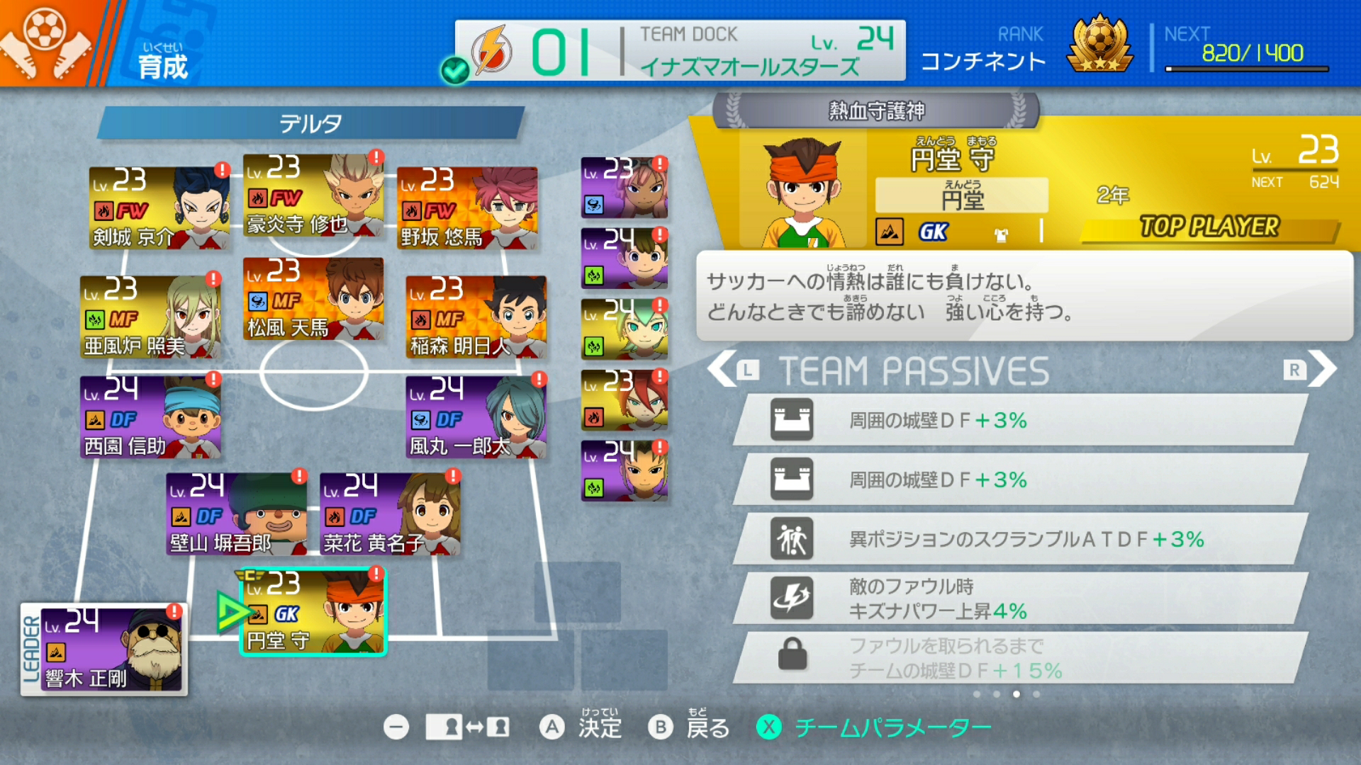 INAZUMA ELEVEN: Victory Road Game Screenshot