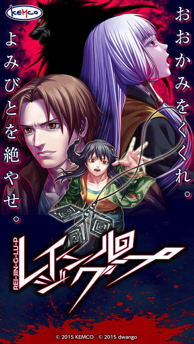 Screenshot of ADV レイジングループ【プレミアムセット】