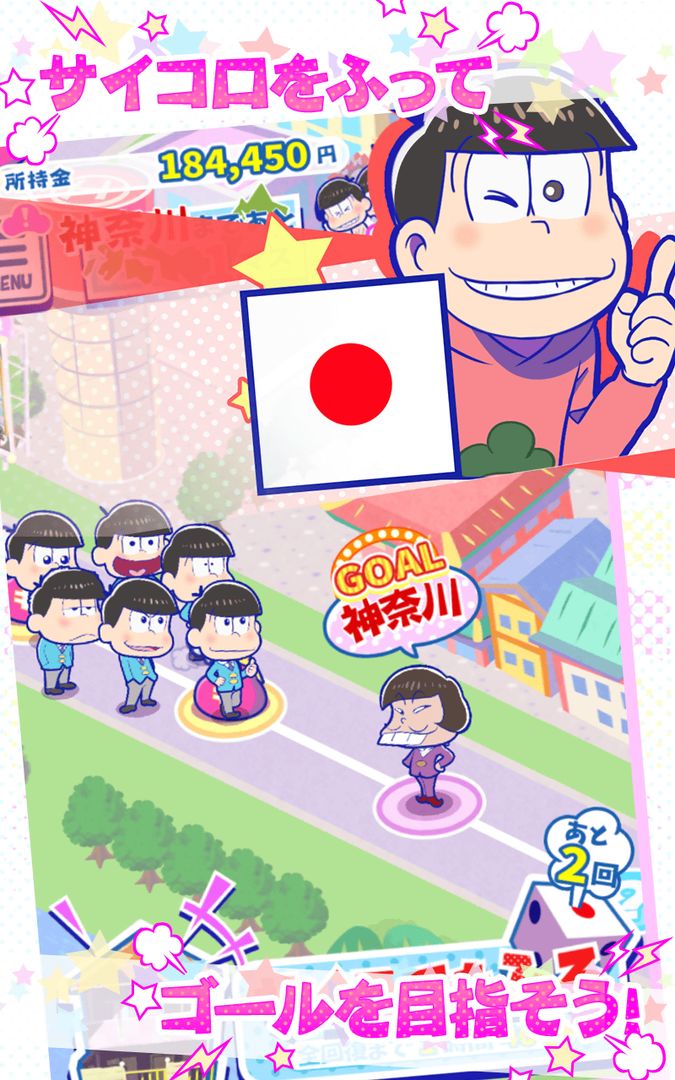 おそ松さんのニートスゴロクぶらり旅 screenshot game