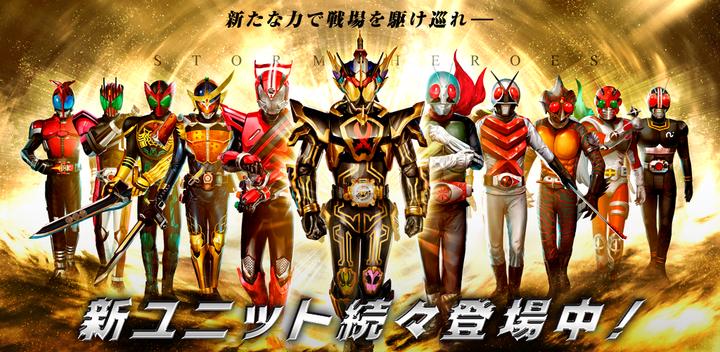 Banner of Kamen Rider Transcend Heroes 