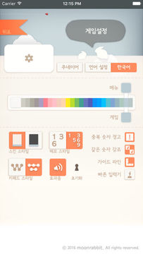 Captura de Tela do Jogo 스도쿠