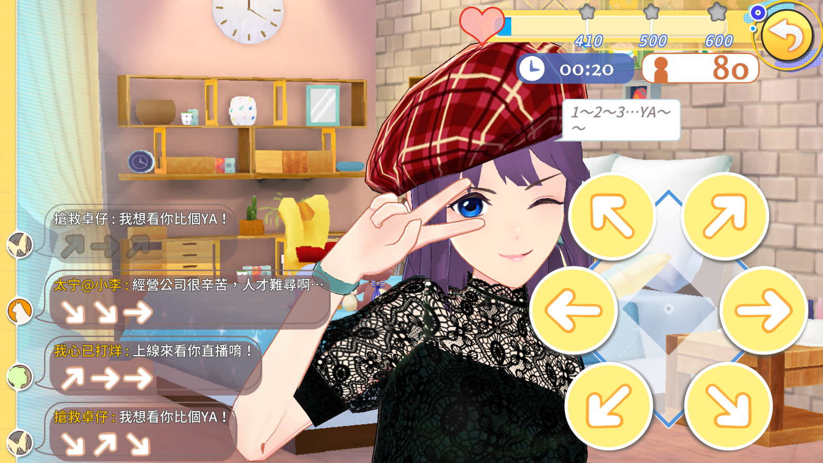 明星志願 璀璨星戀 ภาพหน้าจอเกม