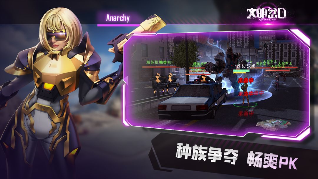 Screenshot of 文明岔口