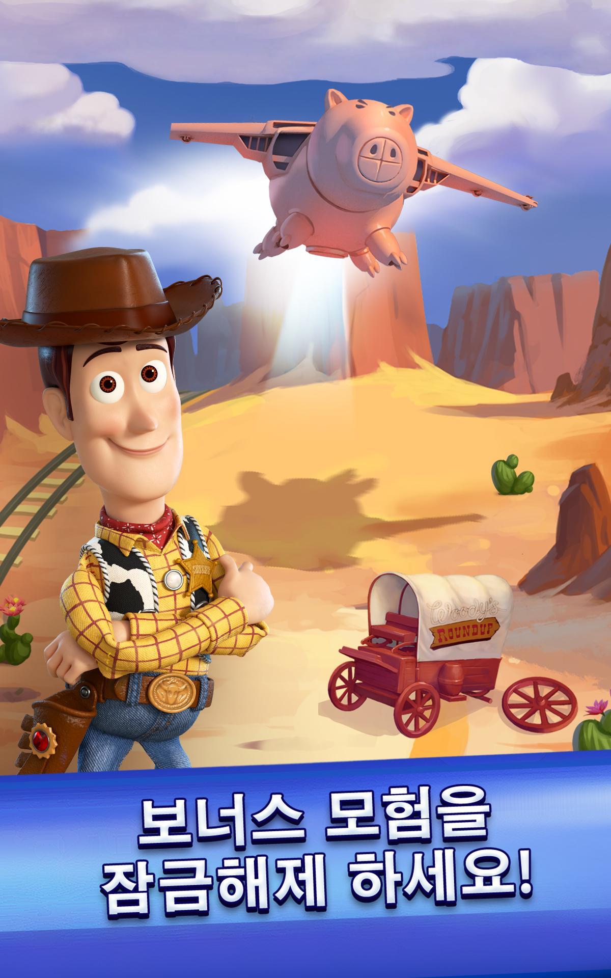 토이 스토리 드롭! 게임 스크린샷